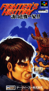 Fighter's History: Mizoguchi Kikiippatsu Super Famicom JP box art